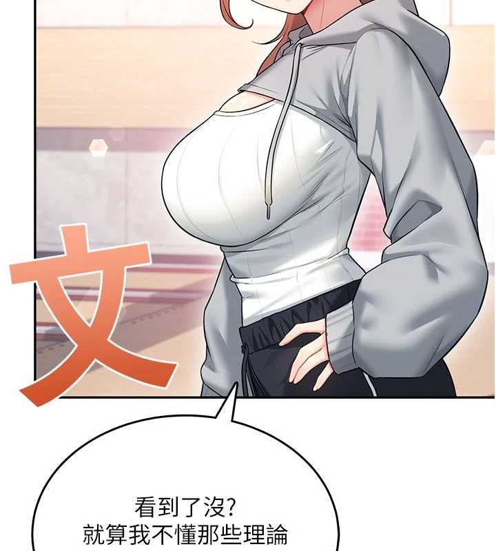 飞机杯女神连线中第44話-我的身體只有祢能碰♥