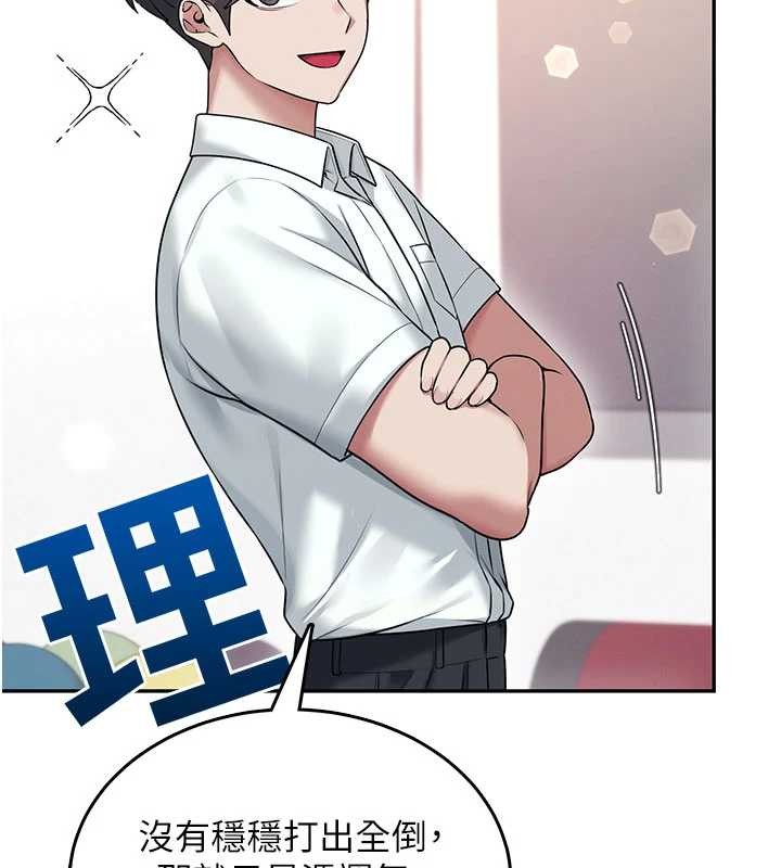 飞机杯女神连线中第44話-我的身體只有祢能碰&hearts;