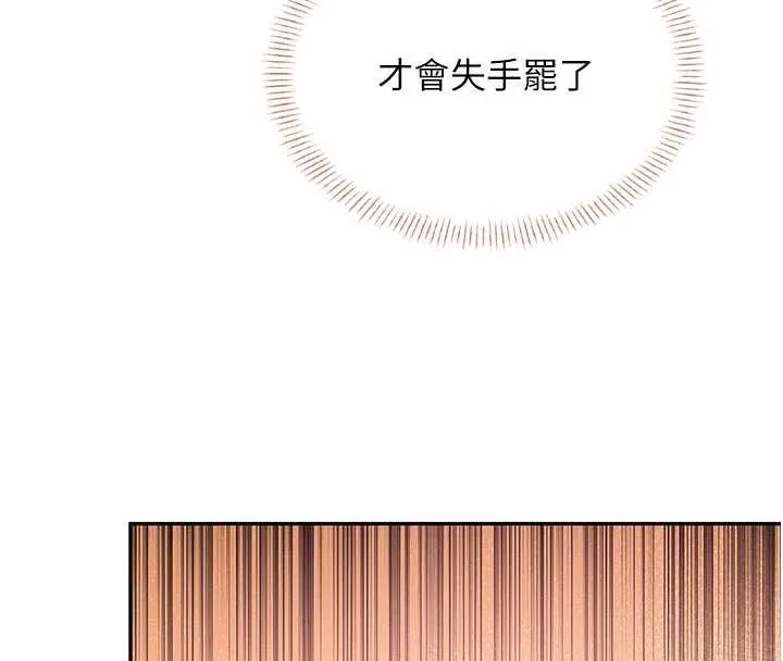 飛機盃女神連線中第44話-我的身體只有祢能碰&hearts;