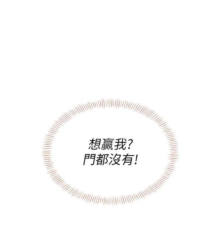 飞机杯女神连线中第44話-我的身體只有祢能碰&hearts;