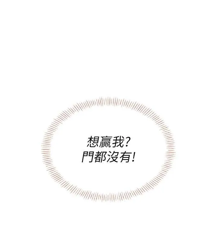 飛機盃女神連線中第44話-我的身體只有祢能碰&hearts;
