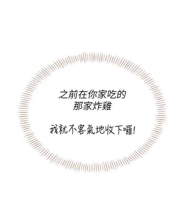 飞机杯女神连线中第44話-我的身體只有祢能碰♥