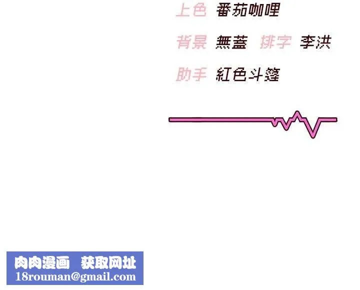 飛機盃女神連線中第44話-我的身體只有祢能碰&hearts;