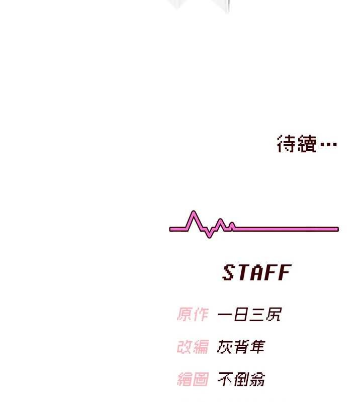 飞机杯女神连线中第44話-我的身體只有祢能碰♥