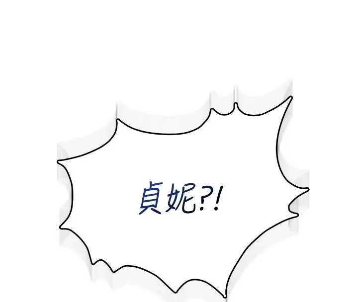 飛機盃女神連線中第44話-我的身體只有祢能碰&hearts;