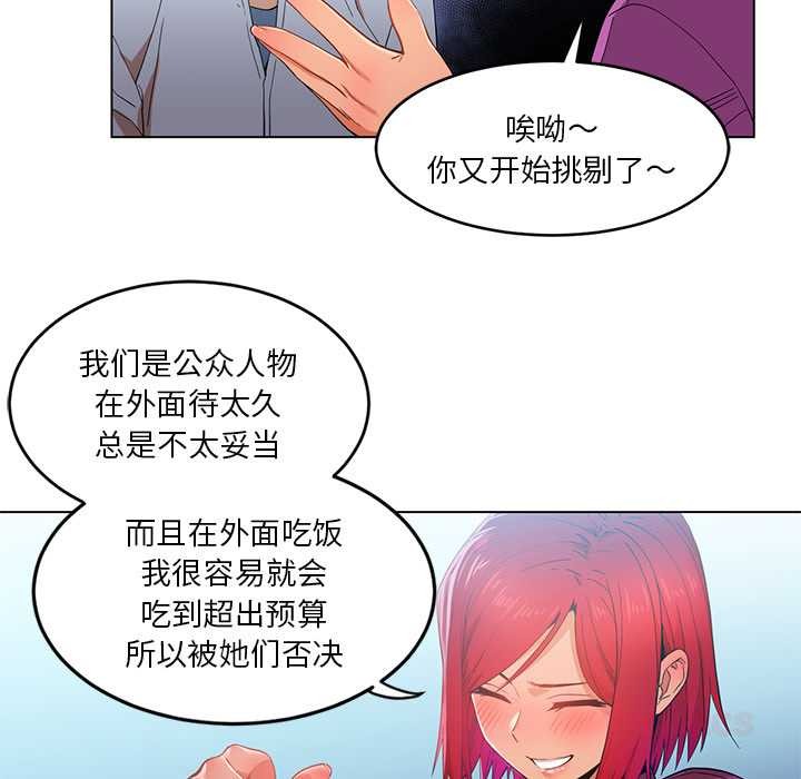 她的直播间第43話