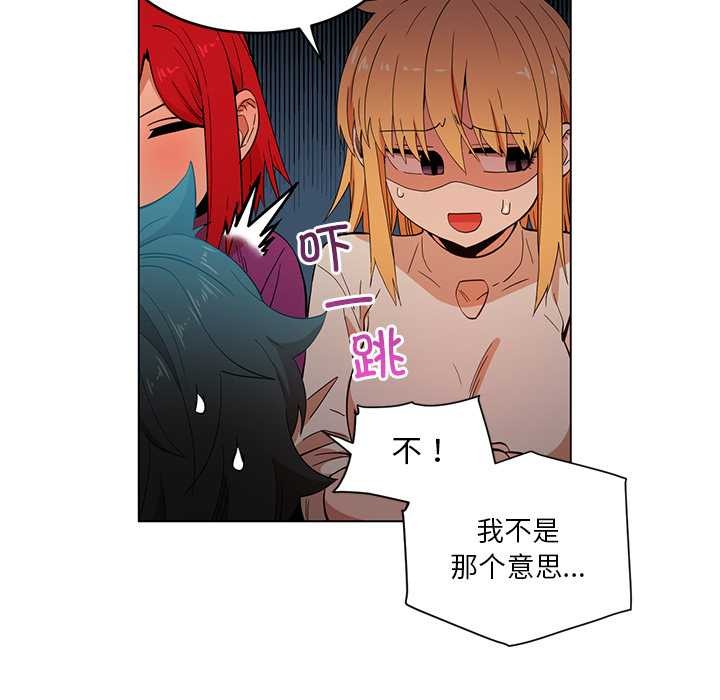 她的直播间第43話