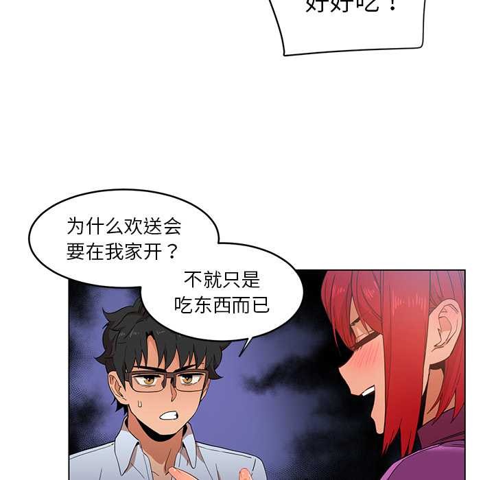 她的直播间第43話