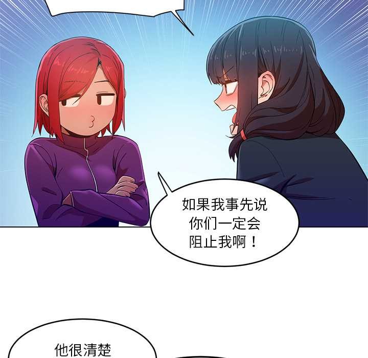 她的直播间第43話