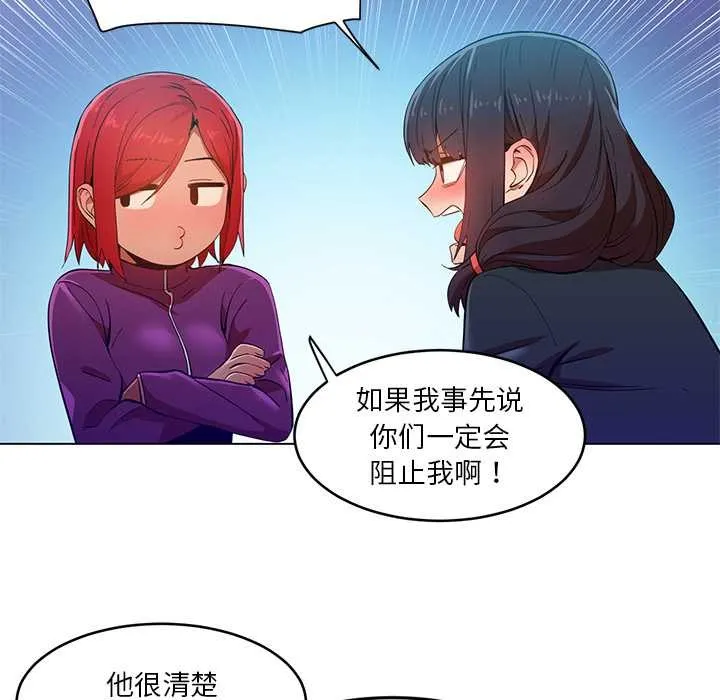 她的直播間第43話