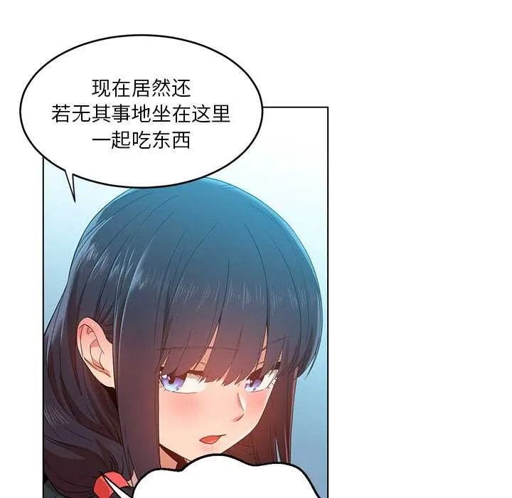 她的直播間第43話