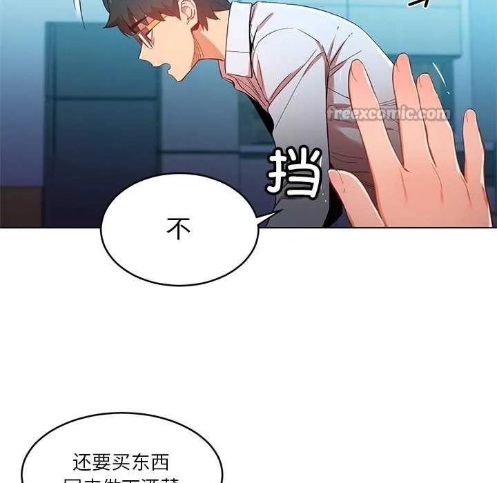 她的直播間第43話