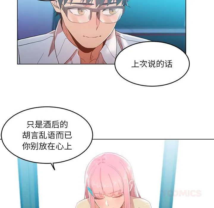 她的直播間第43話