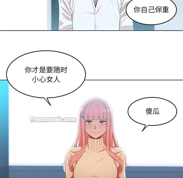 她的直播間第43話