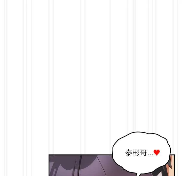 與眾不同的兄妹第28話
