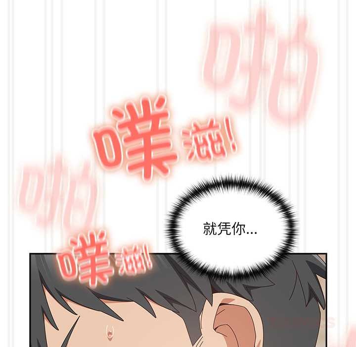 与众不同的兄妹第28話