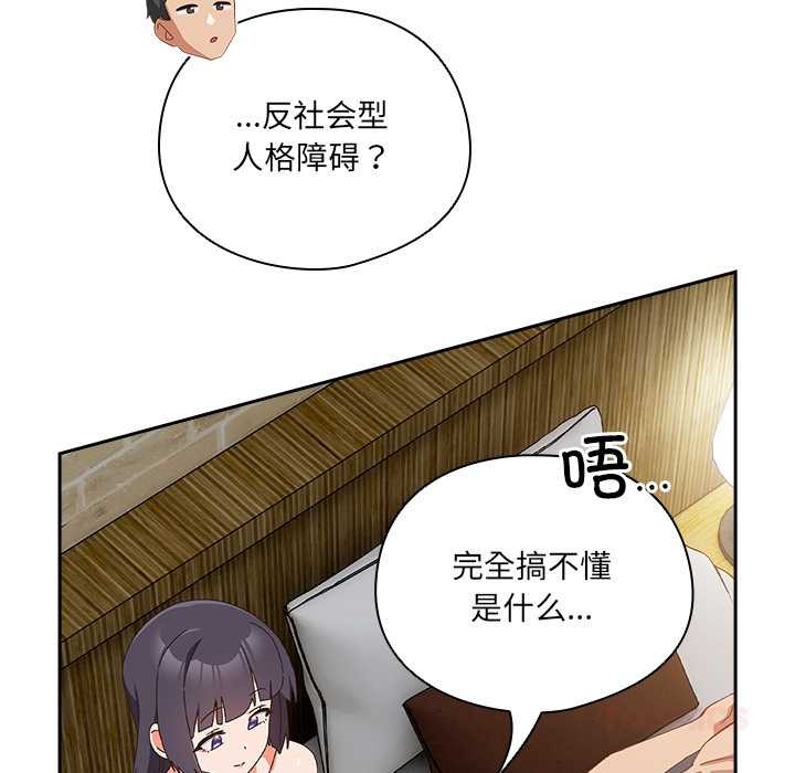 与众不同的兄妹第28話