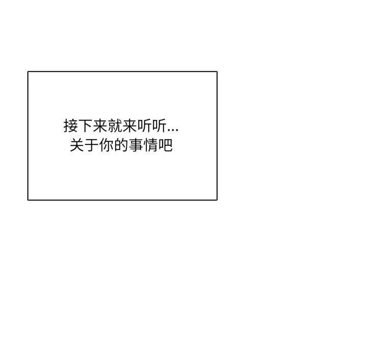 與眾不同的兄妹第28話