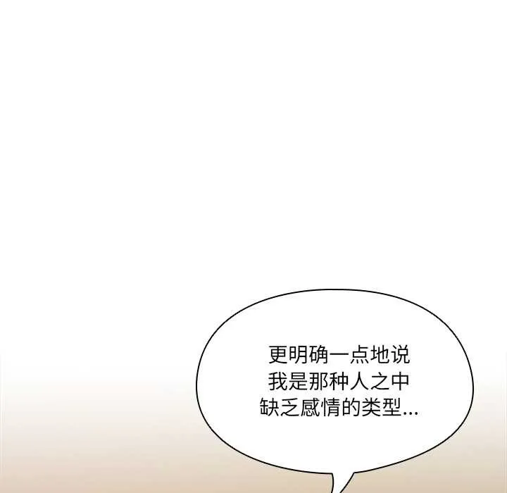 與眾不同的兄妹第28話