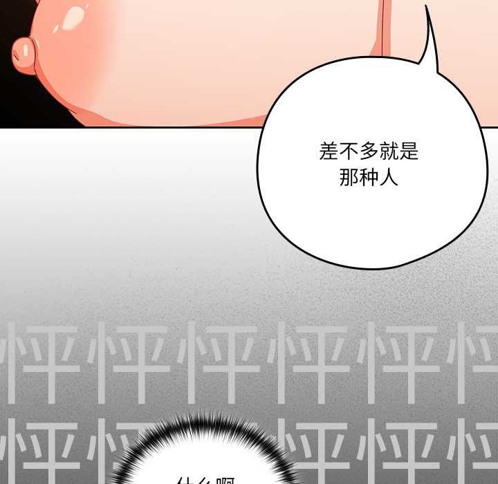 与众不同的兄妹第28話