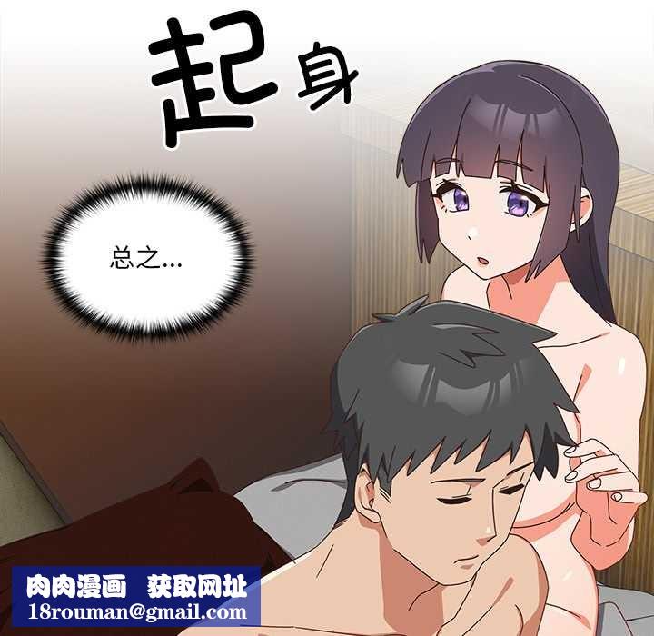 与众不同的兄妹第28話