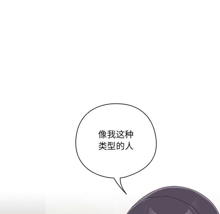 与众不同的兄妹第28話