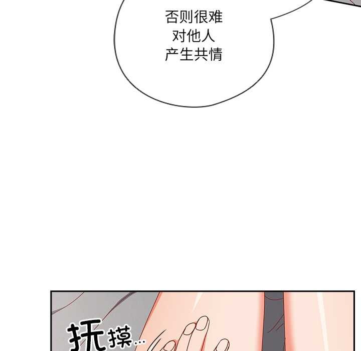与众不同的兄妹第28話