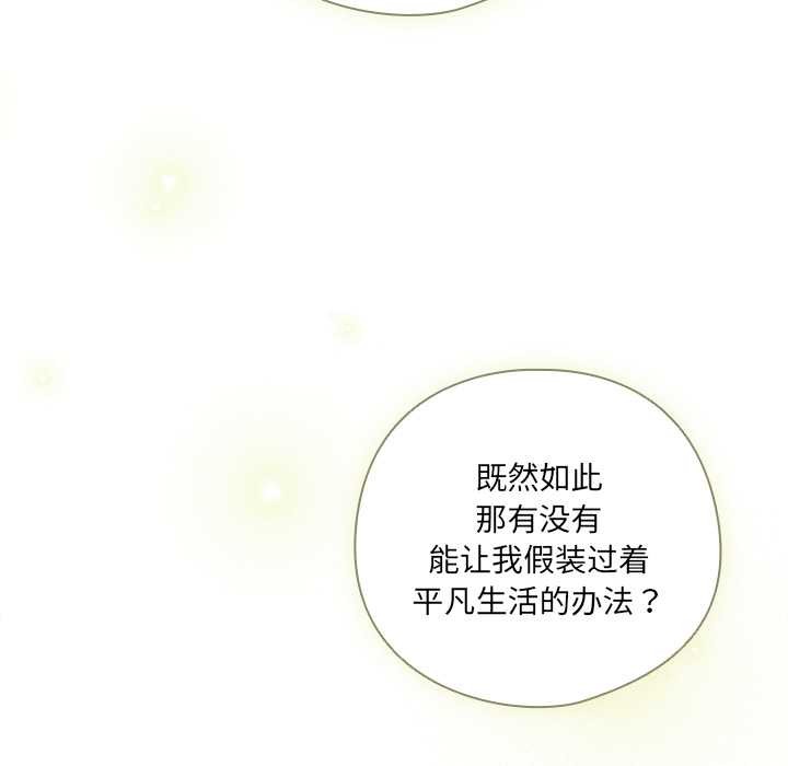 与众不同的兄妹第28話