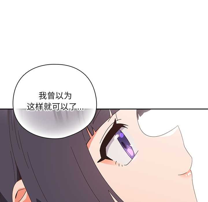 与众不同的兄妹第28話