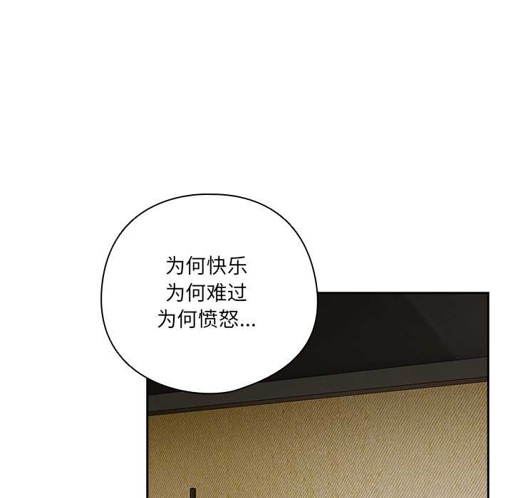 与众不同的兄妹第28話