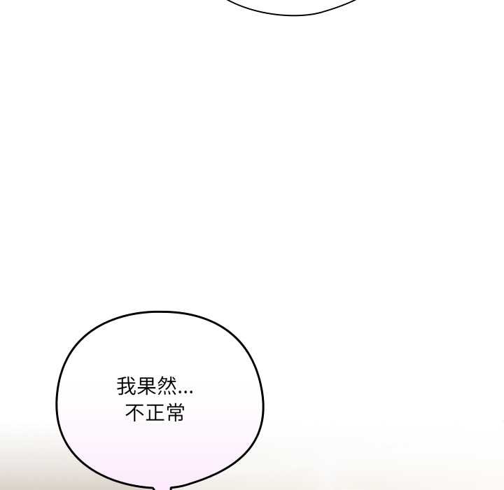 与众不同的兄妹第28話