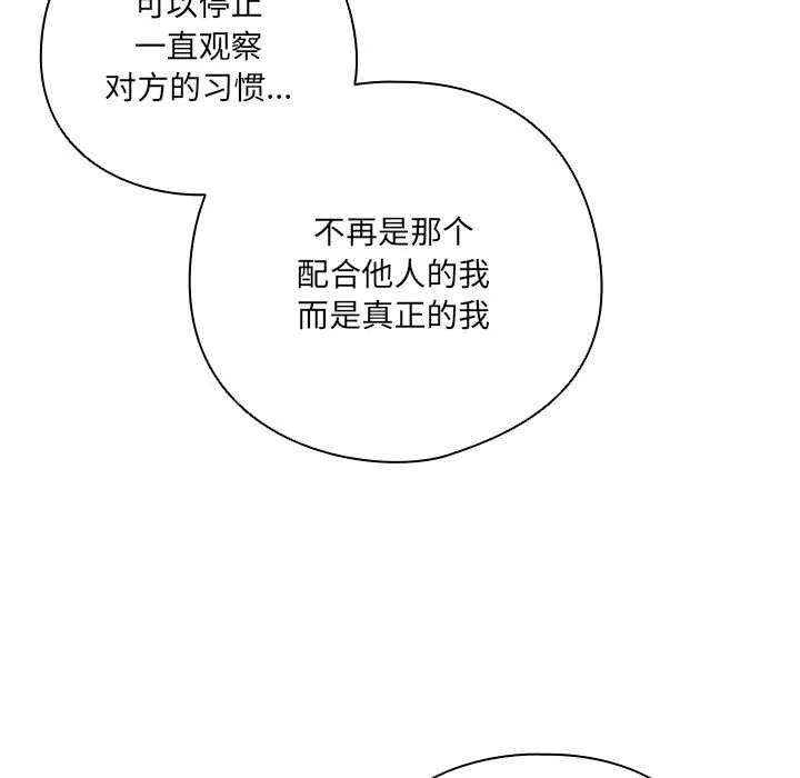 與眾不同的兄妹第28話