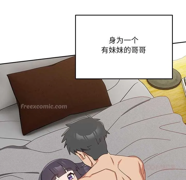與眾不同的兄妹第28話
