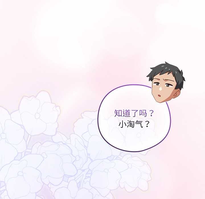 与众不同的兄妹第28話