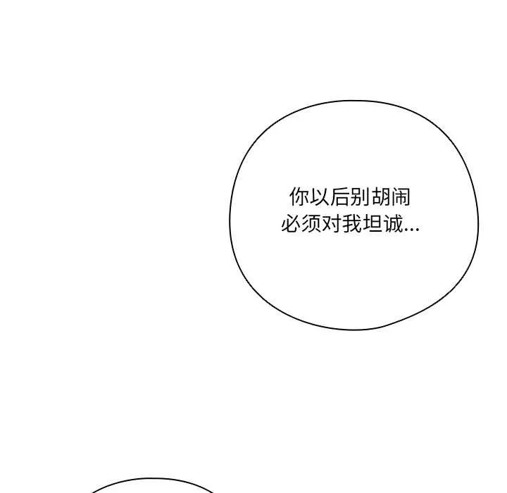 與眾不同的兄妹第28話