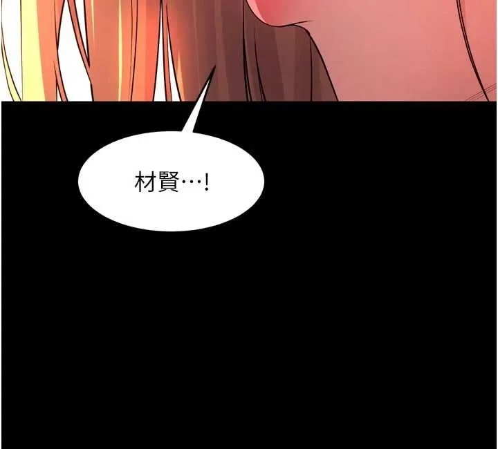 獄火重生第49話-江翊婷對王材賢的心意