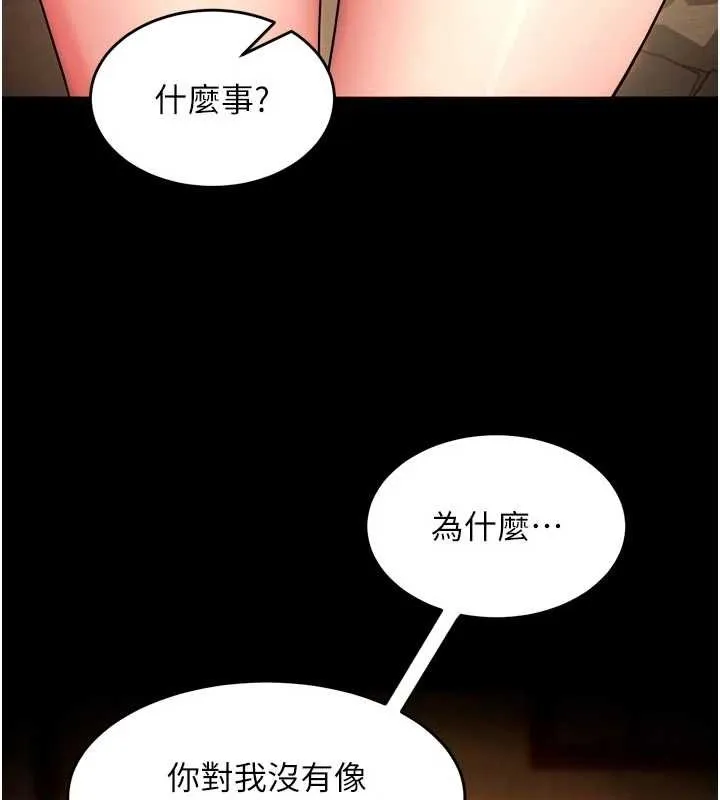 獄火重生第49話-江翊婷對王材賢的心意