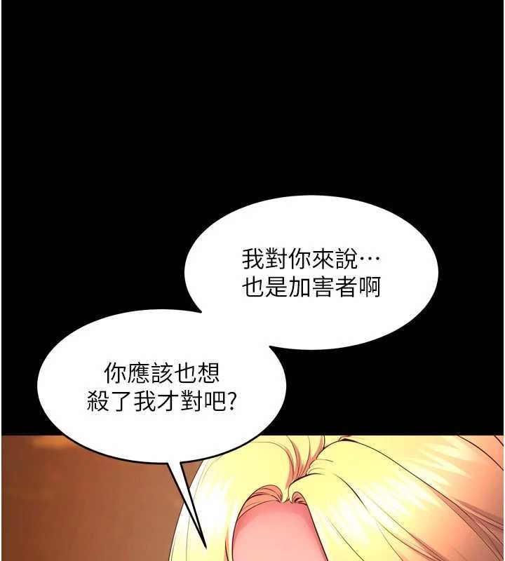 狱火重生第49話-江翊婷對王材賢的心意