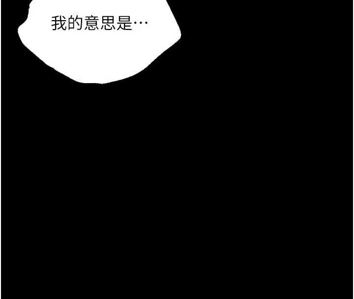 狱火重生第49話-江翊婷對王材賢的心意