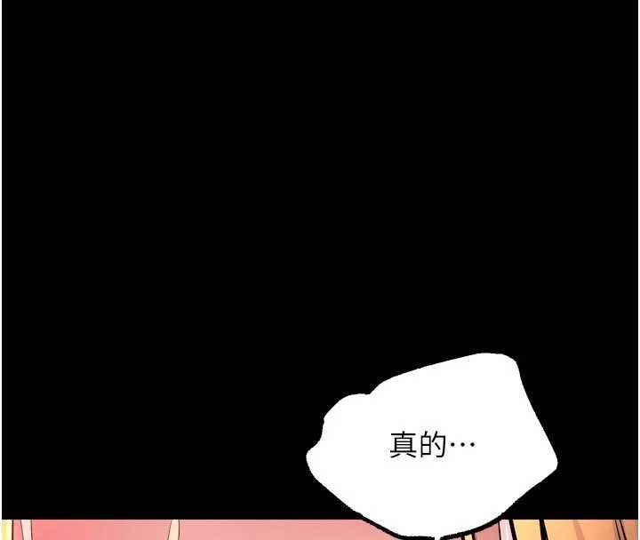 狱火重生第49話-江翊婷對王材賢的心意