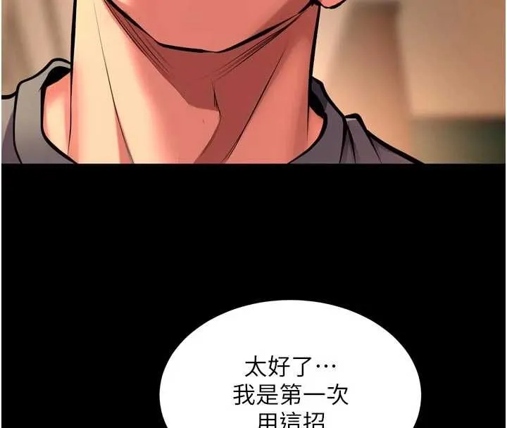 獄火重生第49話-江翊婷對王材賢的心意