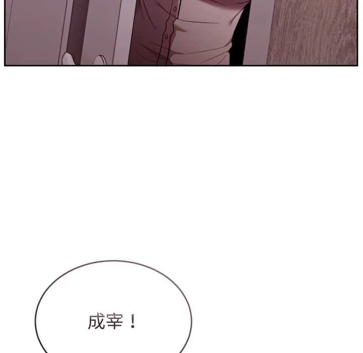 難言之秘第32話
