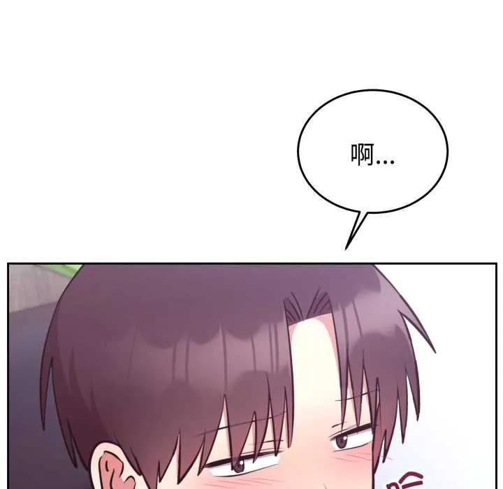 難言之秘第32話