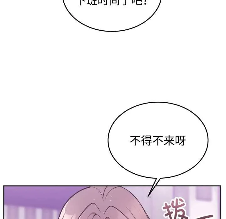 難言之秘第32話