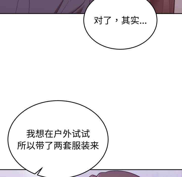 难言之秘第32話