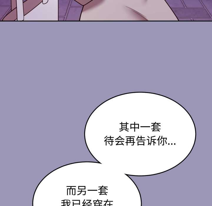 难言之秘第32話