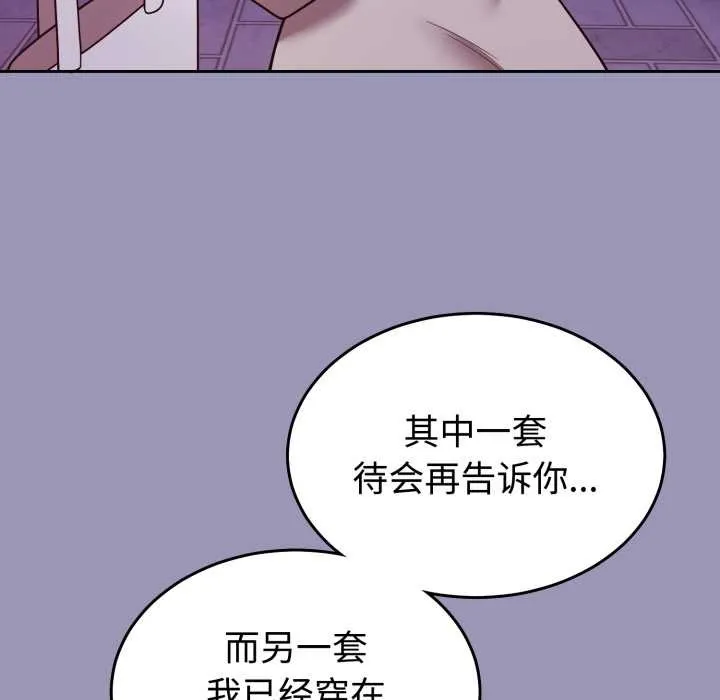 難言之秘第32話