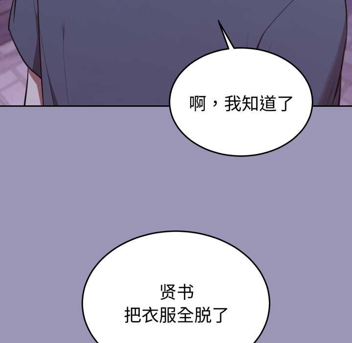难言之秘第32話