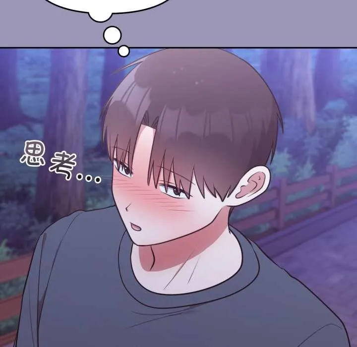難言之秘第32話