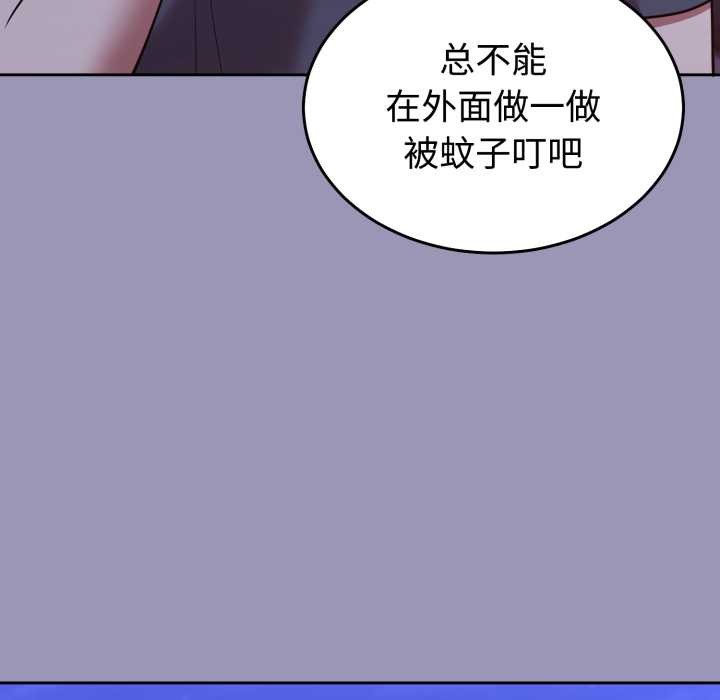 难言之秘第32話